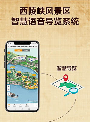 黄浦景区手绘地图智慧导览的应用